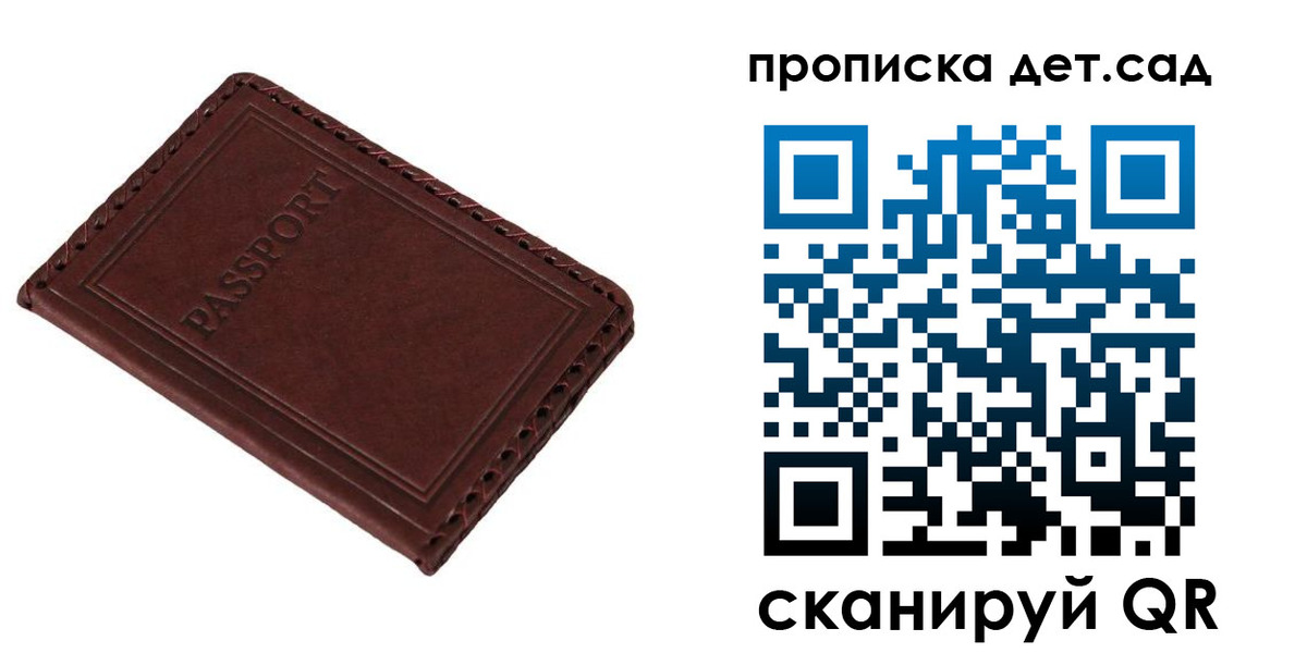 прописка иностранных граждан в Полярном