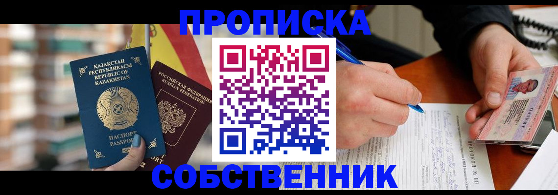 где прописаться в Полярном