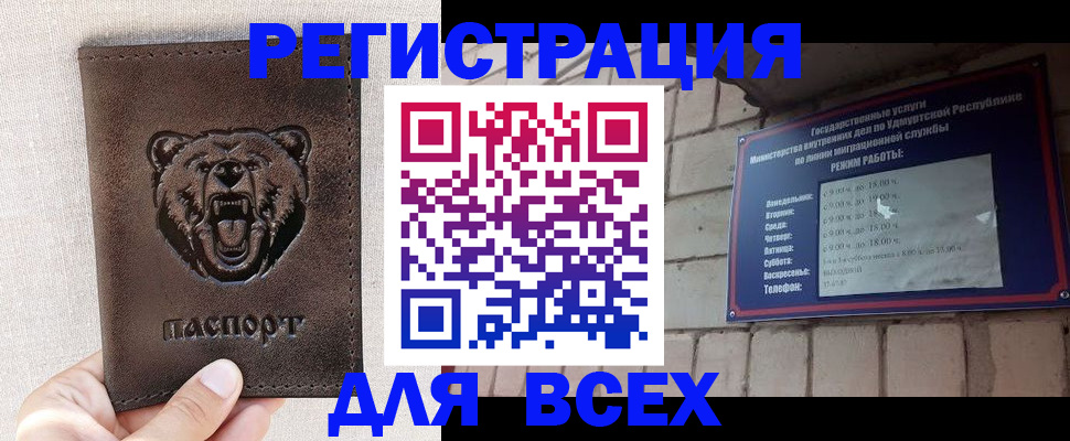 временная регистрация надежно в Полярном