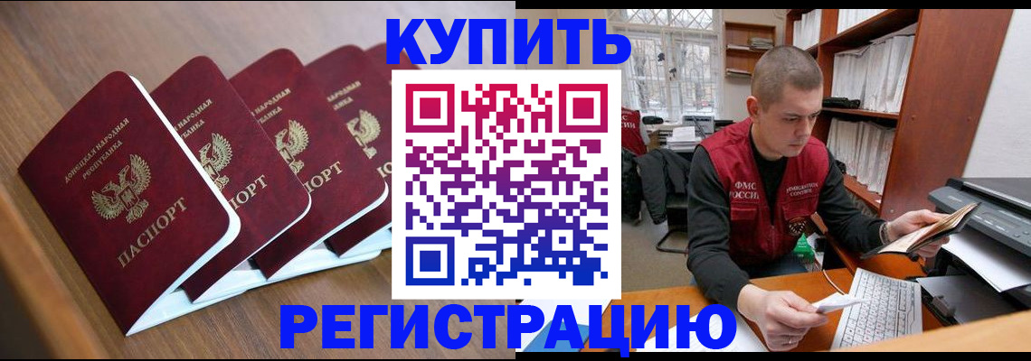 где прописаться в Полярном