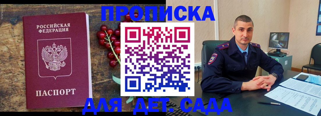 прописка поиск в Полярном